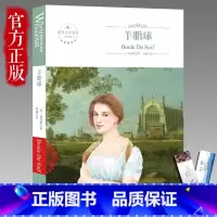 [正版]全本全译本 羊脂球 莫泊桑原著原版 短篇小说世界文学名著中文青少年版中小学生课外书9-10-12-15周岁图书籍