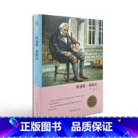 [正版]《欧也妮葛朗台》精装 名家名译 经典文学中小学课外阅读书 世界经典小说