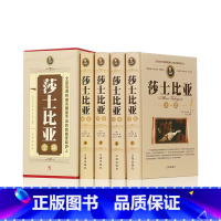 [正版]莎士比亚全集 莎士比亚悲剧喜剧全集全译本插图原版朱生豪译戏剧故事集十四行诗哈姆雷特现当代名著文学外国小说书籍