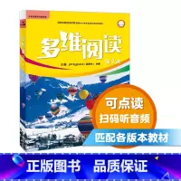 [正版]多维阅读(第1级) 12册 可点读