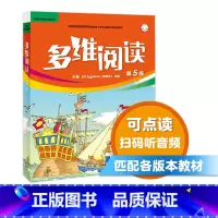 [正版]多维阅读(第5级) 12册 可点读