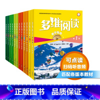 [正版]外研社多维阅读教学指南小学学段套装(1-12级)