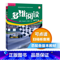 [正版]多维阅读(第11级) 12册 可点读