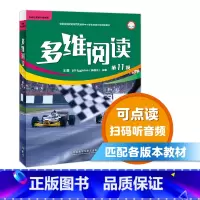 [正版]多维阅读(第11级) 12册 可点读