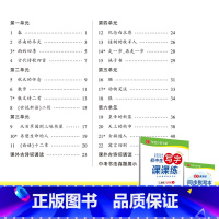 7上 语文课课练 [正版] 初中生练字帖国一语文字帖上册下册同步人教版衡水体英语字帖正楷书法练字本每日一练临摹硬笔字帖