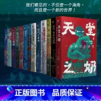 [正版]好望角丛书全套1-13册