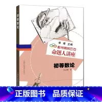 [正版]初等数论