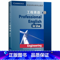 [正版]新版剑桥实用专业英语:工程英语(附答案)