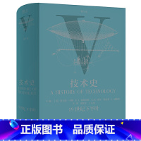 [正版]技术史第Ⅴ卷:19世纪下半叶