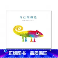 [正版]自己的颜色