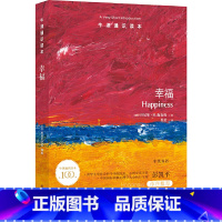[正版]牛津通识读本:幸福(中英双语)