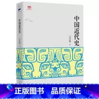 [正版]中国近代史(吕思勉先生写给普通读者的国史入门书)