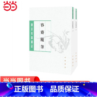 [正版] 容斋随笔(全2册)(唐宋史料笔记丛刊) 书籍