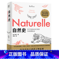 [正版] 书籍 自然史