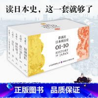 [正版]讲谈社·日本的历史套装(全10册)书籍