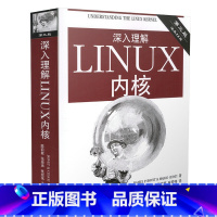 [正版] 深入理解LINUX内核(第三版) 中国电力出版社 书籍