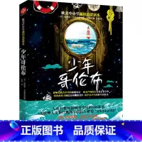 [正版]书籍 欧美中小学通识启蒙读本:少年哥伦布