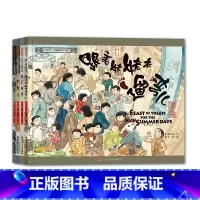 [正版]北京记忆小时候的故事简装版(全4册)
