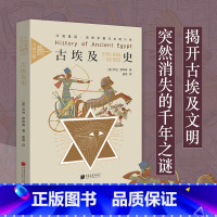 [正版] 图书古埃及史:环境基因、地缘争霸与文明兴衰中画史鉴全景插图版 乔治·罗林森 著书籍