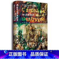 [正版]甲骨文丛书·迦太基必须毁灭 社会科学文献出版社 书籍