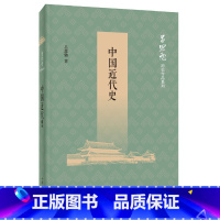 [正版]中国近代史吕思勉历史作品系列 吕思勉着 大师手眼近代中国中华书局出版 书籍