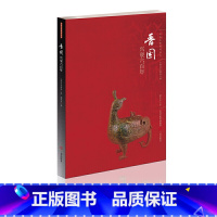 [正版]晋国兴衰六百年
