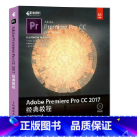 [正版]Adobe Premiere Pro CC 2017 经典教程 彩色版 Pr经典教程 影片编辑剪辑