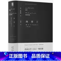 [正版]间谍王:戴笠与中国特工