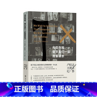 [正版] 向您告知,明天我们一家就要被杀——卢旺达大屠杀纪事 书籍