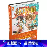 [正版]意林少年幻兽师系列3--地底世界的矮人