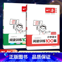 全一册》语文+英语》阅读训练100篇》2本 小学五年级 [正版]2024新版五年级小学语文阅读训练100篇阅读理解专项训