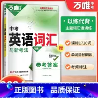 英语词汇(初中通用) 八年级 [正版]2024新版初中英语听力训练七年级八年级九年级中考英语听力完形填空阅读理解词汇语法