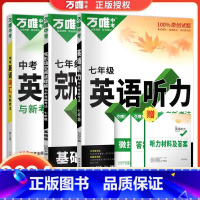 [3本]英语听力+完形填空阅读理解+英语词汇 八年级 [正版]2024新版初中英语听力训练七年级八年级九年级中考英语
