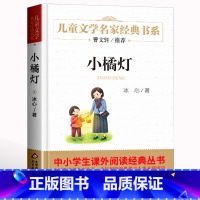 小橘灯 [正版]乌丢丢的奇遇金波着全彩插图儿童文学名家经典书系三四五六七八年级中小学生课外小说读物7-14岁乌丢丢的奇遇