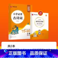练字搭档[古诗词] [正版]写字课课练 一二年级三四年级五六年级上册下册语文同步练字帖人教版小学生字帖练字本一课一练字帖