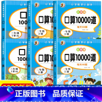 [正版]一二三年级口算题卡每天100道口算天天练题每日一练人教版小学123年级数学思维训练同步练习册专项训练100以内混