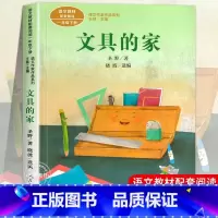 文具的家 注音版 [正版]国际大奖小说吃黑夜的大象彩色图案注音版小巴掌童话小马过河文具的家亲爱的笨笨猪一二年级小学生青少