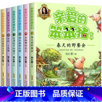 [全套6册]亲爱的笨笨猪 注音版 [正版]国际大奖小说吃黑夜的大象彩色图案注音版小巴掌童话小马过河文具的家亲爱的笨笨猪一