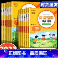 [单册]阅读理解强化训练 四年级下 [正版]阅读理解专项训练书人教版一年级二年级三年级上册下册四五六训练题课外阅读理解强