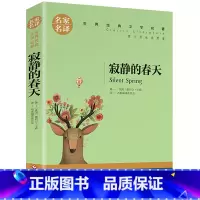 寂静的春天 [正版]名著任选初中生世界名着全套原着书籍小说经典儿童文假如给我三天光明昆虫记爱的教育海底两万里简爱中小学生