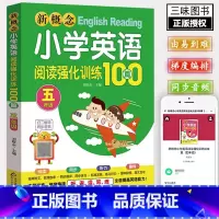 小学英语阅读强化训练100篇 五年级 小学通用 [正版]送音频小学英语阅读强化训练100篇 三-六年级 新概念小学英语阅