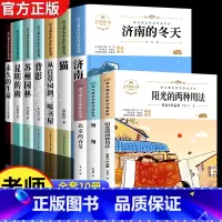[全10册 ]六下阅读+六年级下册课外书 [正版]国一必读的课外书 小升初课外书必读书籍下册 适合小学六升国一初一看的课