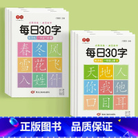 一年级上下册6本 [正版]减压同步字帖每日30字一年级字帖上下册语文雷射同步练字帖二三年级人教版小学生每日一练钢笔临摹描