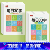 五年级上下册6本 [正版]减压同步字帖每日30字一年级字帖上下册语文雷射同步练字帖二三年级人教版小学生每日一练钢笔临摹描