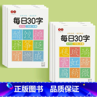 六年级上下册6本 [正版]减压同步字帖每日30字一年级字帖上下册语文雷射同步练字帖二三年级人教版小学生每日一练钢笔临摹描