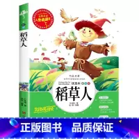 稻草人 [正版]冰心散文集 中小学生精选儿童文学全集6-7-8-9-10-12周岁初中生青少年版小学生课外阅读书籍必三四