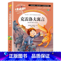 克雷洛夫寓言 [正版]冰心散文集 中小学生精选儿童文学全集6-7-8-9-10-12周岁初中生青少年版小学生课外阅读书籍