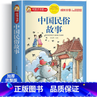 中国民俗故事[彩图注音] [正版]科学家的故事彩图注音版 二年级阅读课外书籍儿童文学读物带拼音6一8岁小学生一三年级阅读