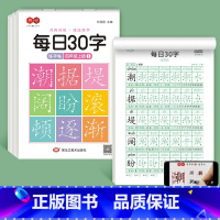 四年级上册3本 [正版]减压同步字帖每日30字一年级字帖上下册语文雷射同步练字帖二三年级人教版小学生每日一练钢笔临摹描红