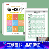六年级上册3本 [正版]减压同步字帖每日30字一年级字帖上下册语文雷射同步练字帖二三年级人教版小学生每日一练钢笔临摹描红